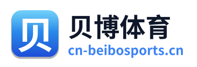 贝博体育